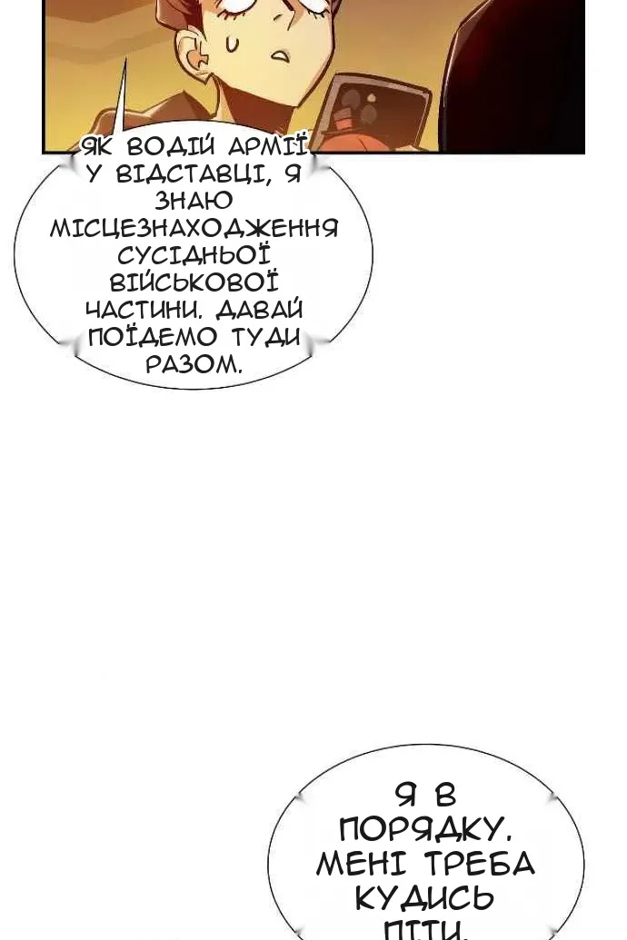 Сторінка 71