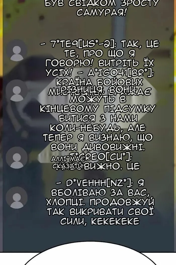 Сторінка 78