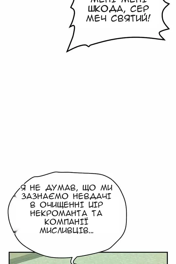 Сторінка 81
