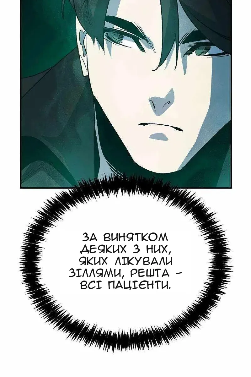 Сторінка 8