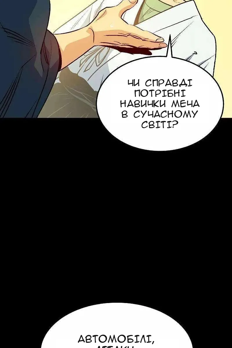 Сторінка 76
