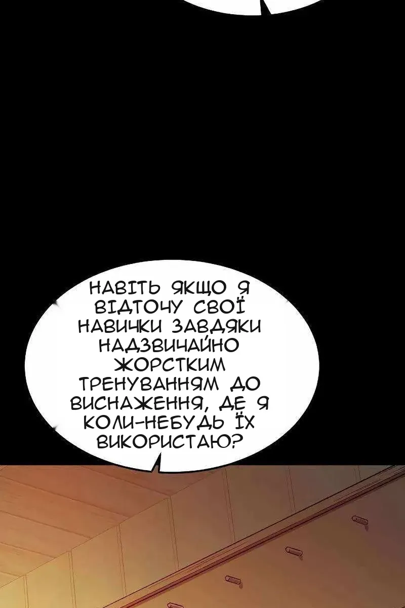 Сторінка 78