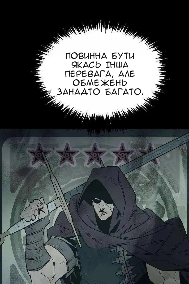 Сторінка 150