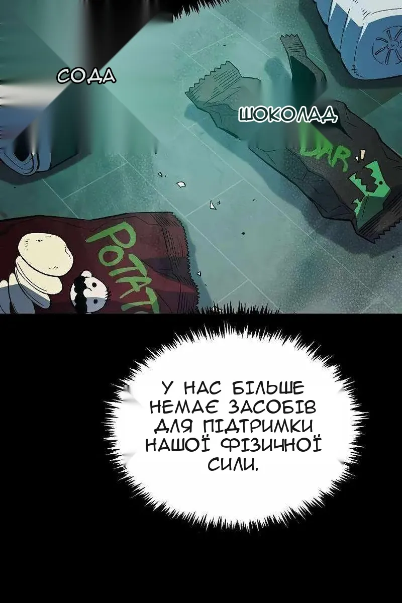 Сторінка 8