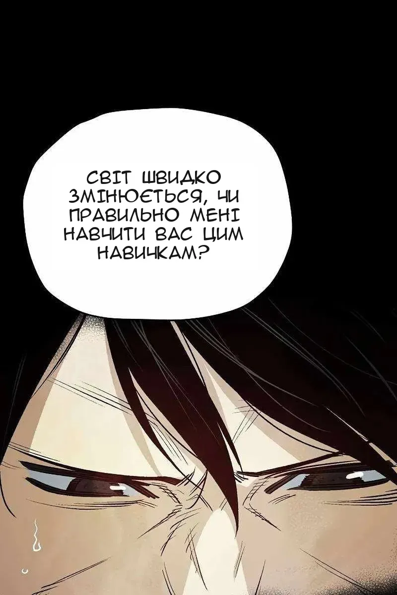Сторінка 66