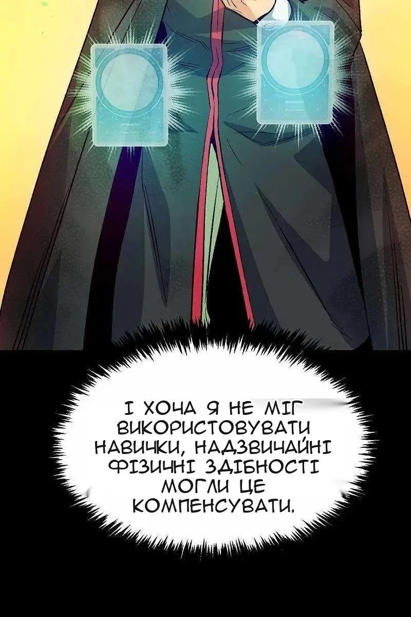 Сторінка 81