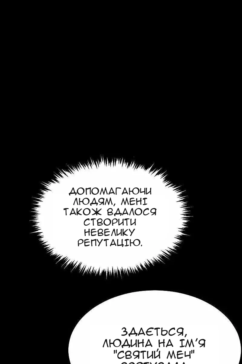 Сторінка 82