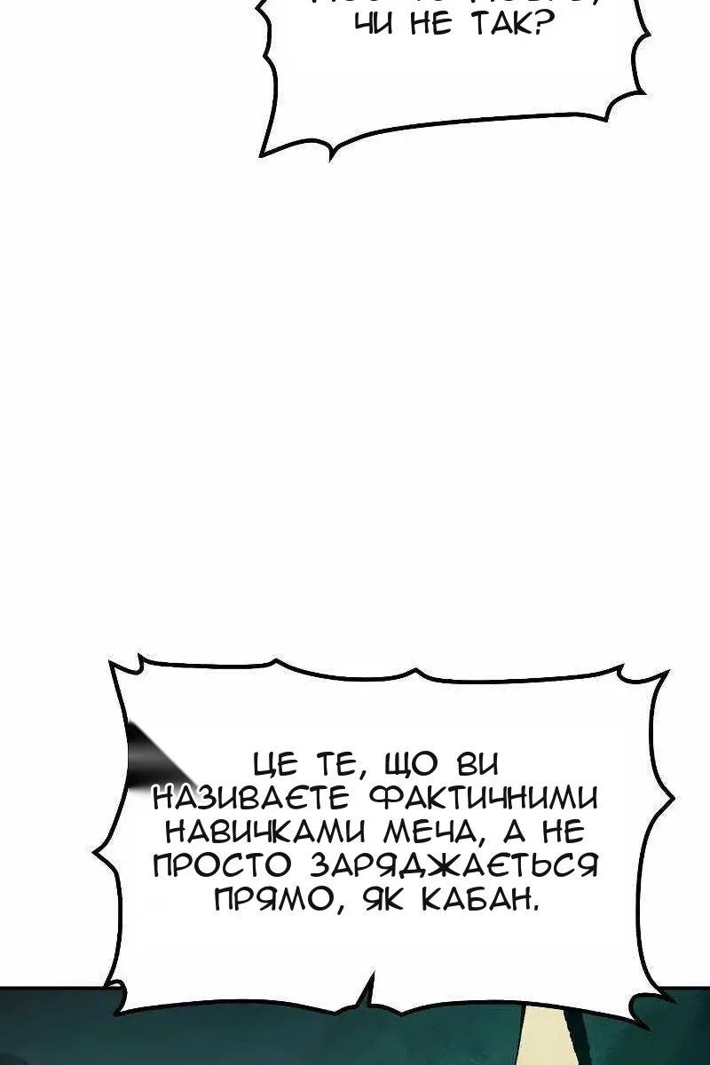 Сторінка 117