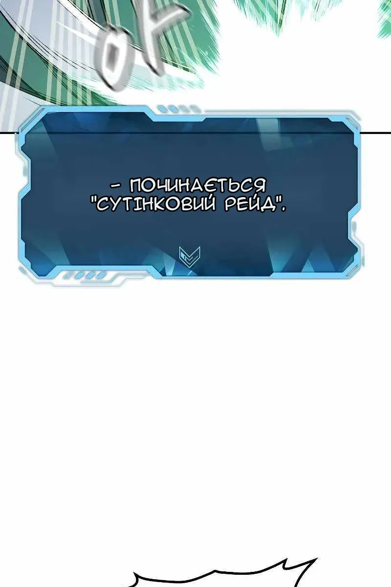Сторінка 102