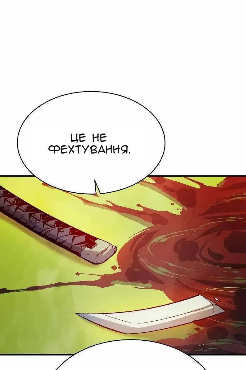 Сторінка 62