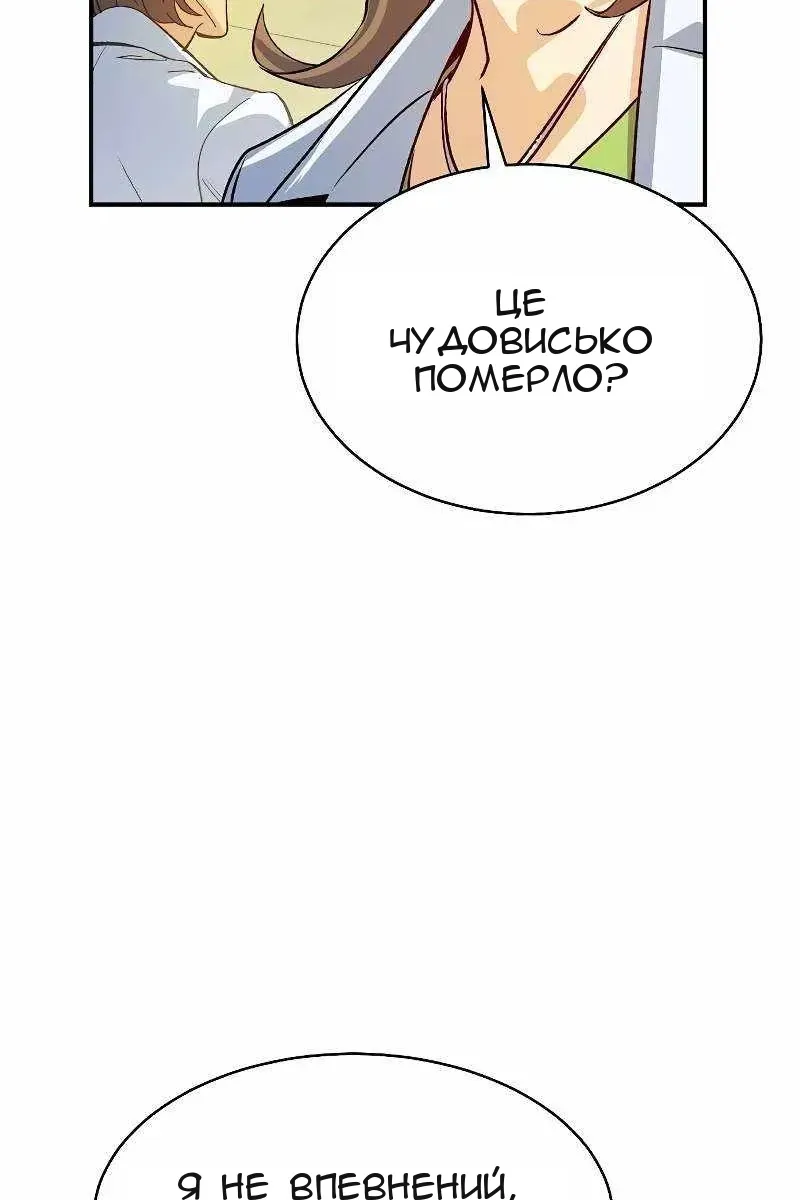 Сторінка 48