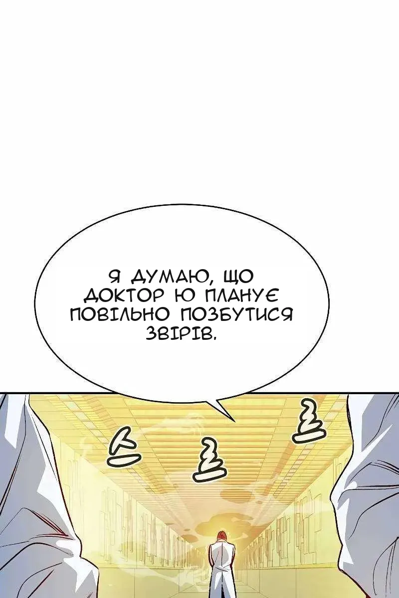 Сторінка 54