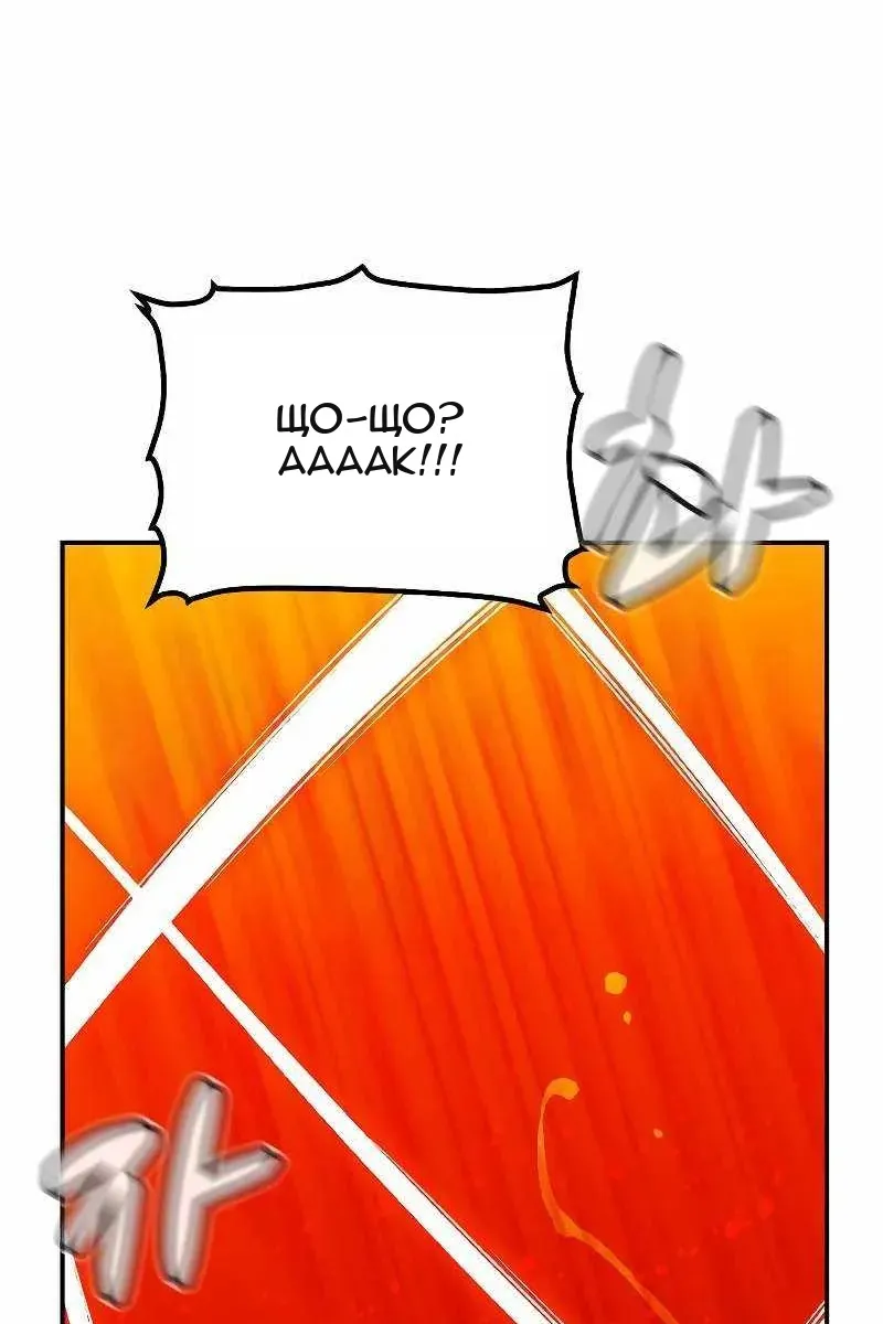 Сторінка 88