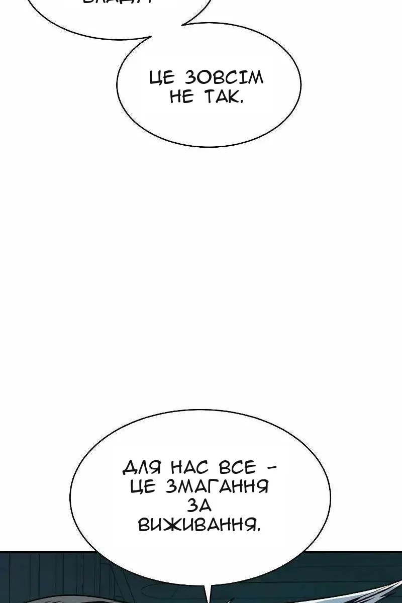 Сторінка 58