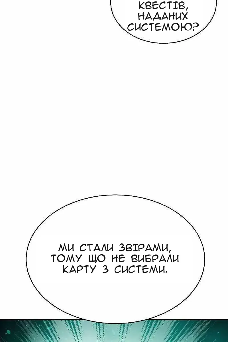 Сторінка 65