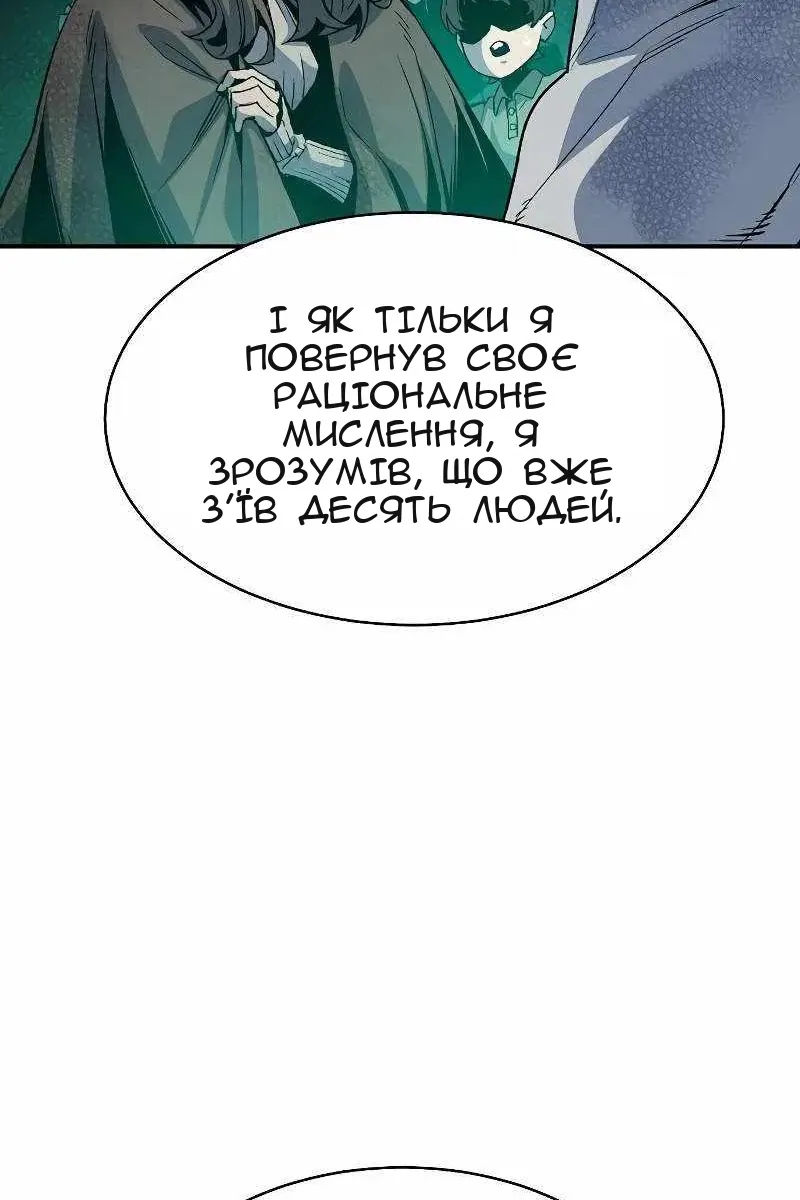 Сторінка 67