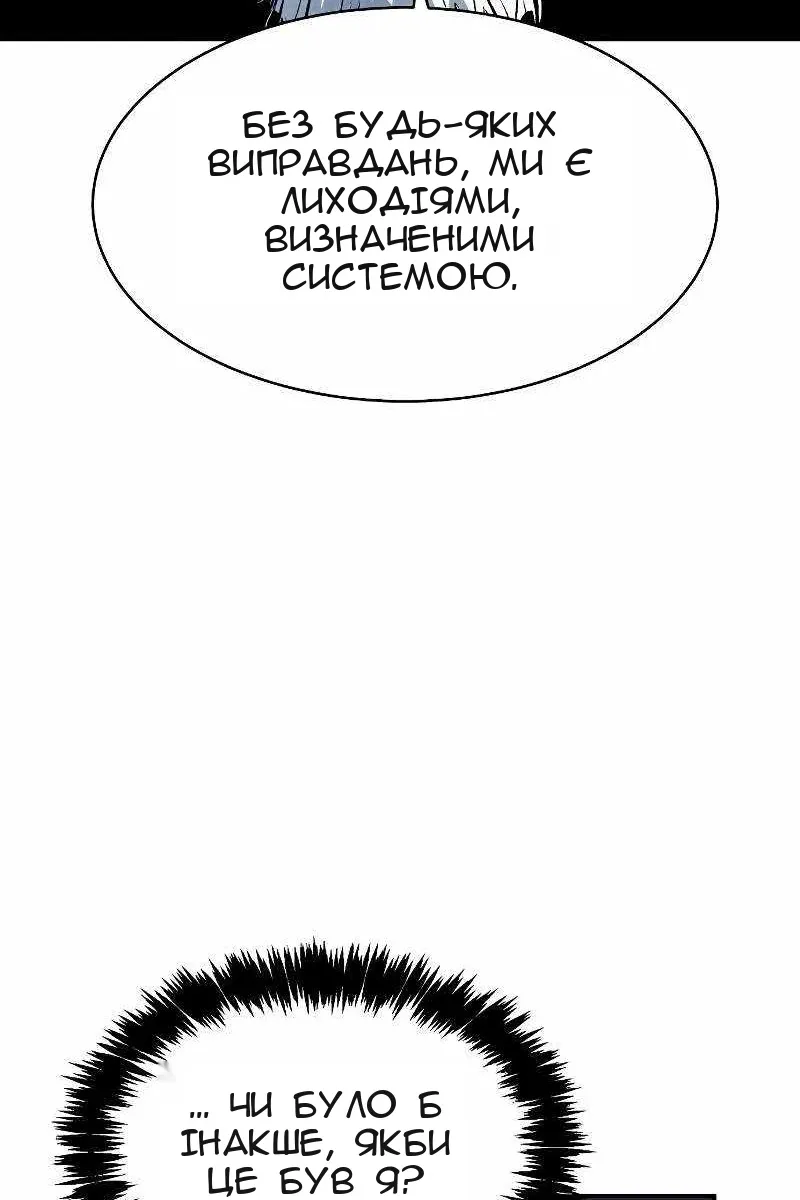 Сторінка 77