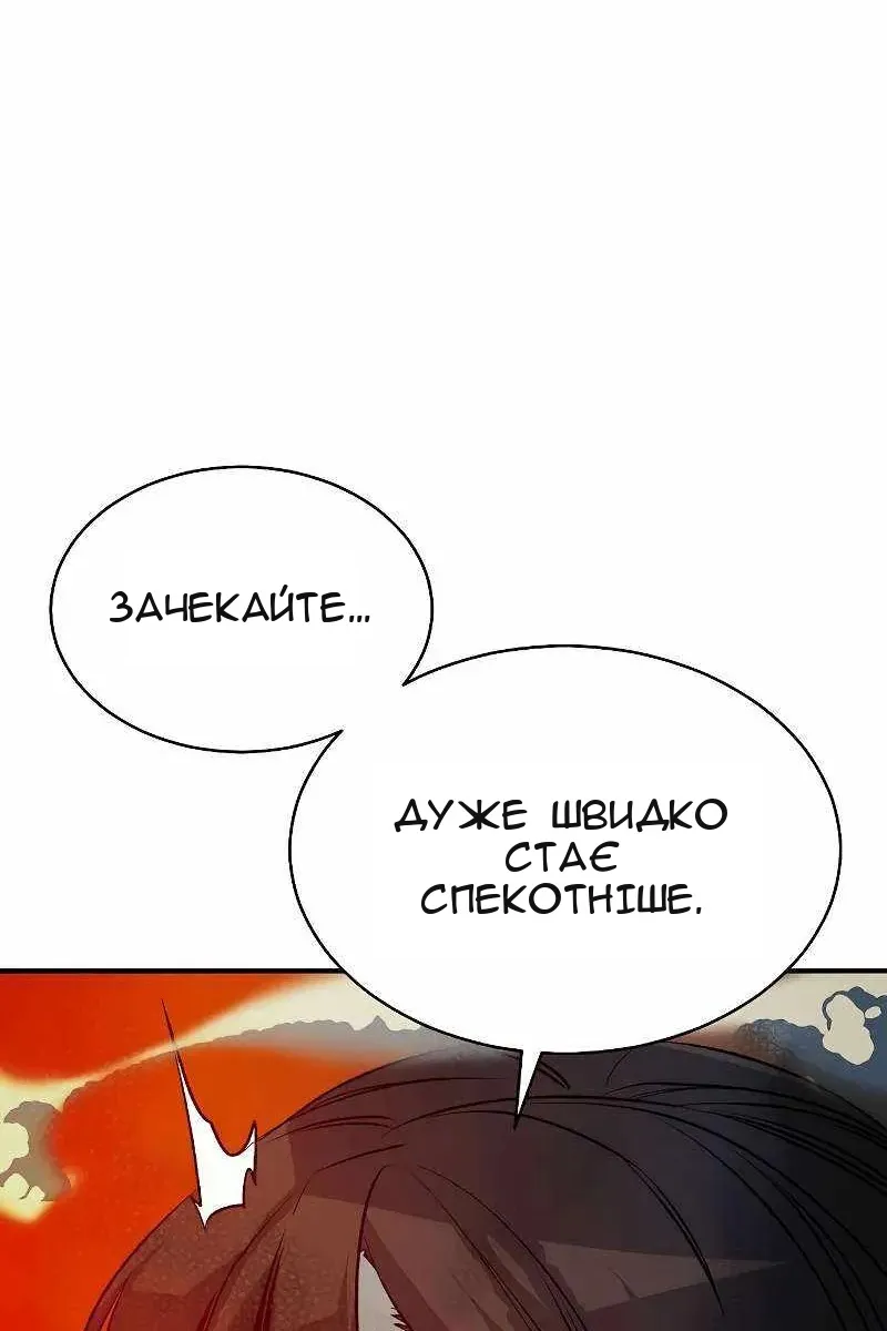 Сторінка 119
