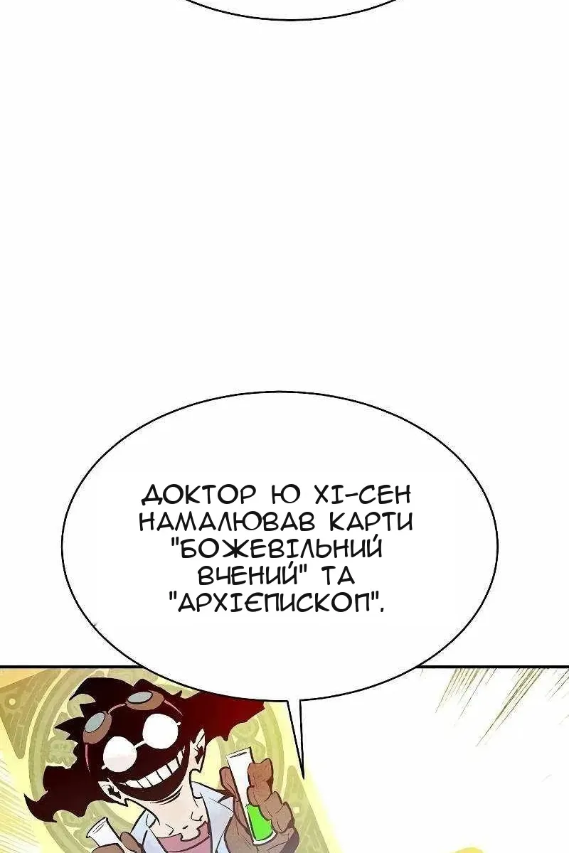 Сторінка 52