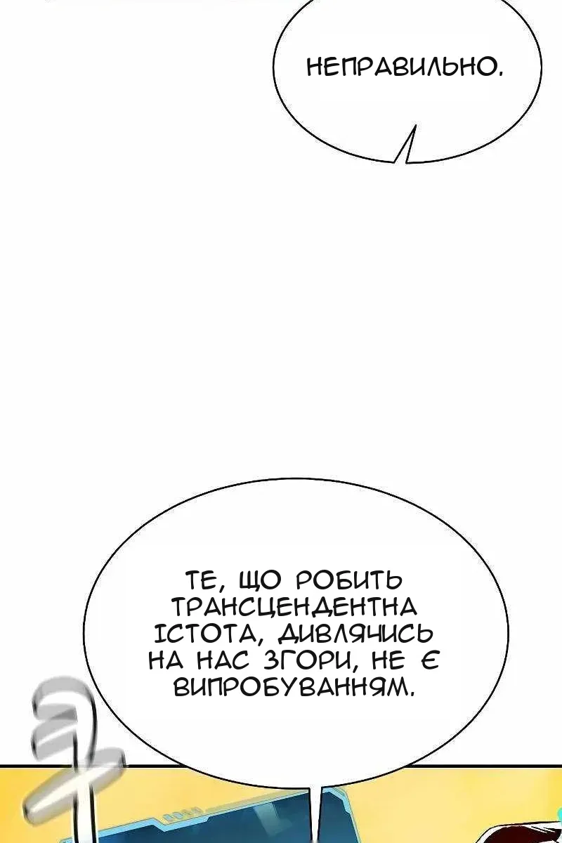 Сторінка 61