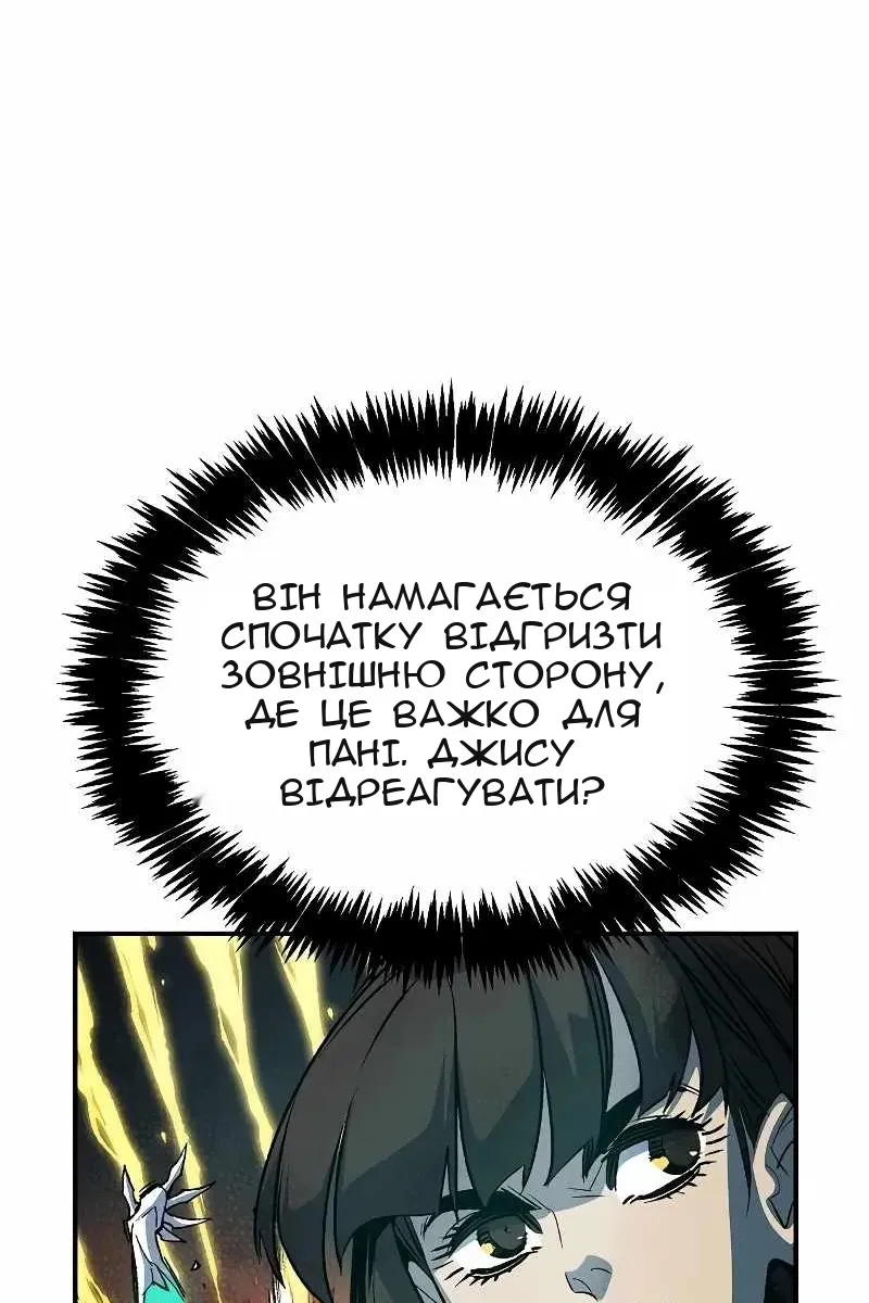 Сторінка 54
