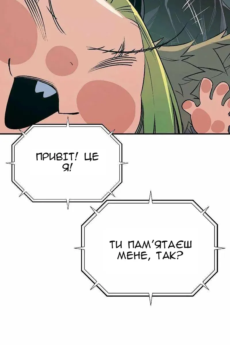 Сторінка 76