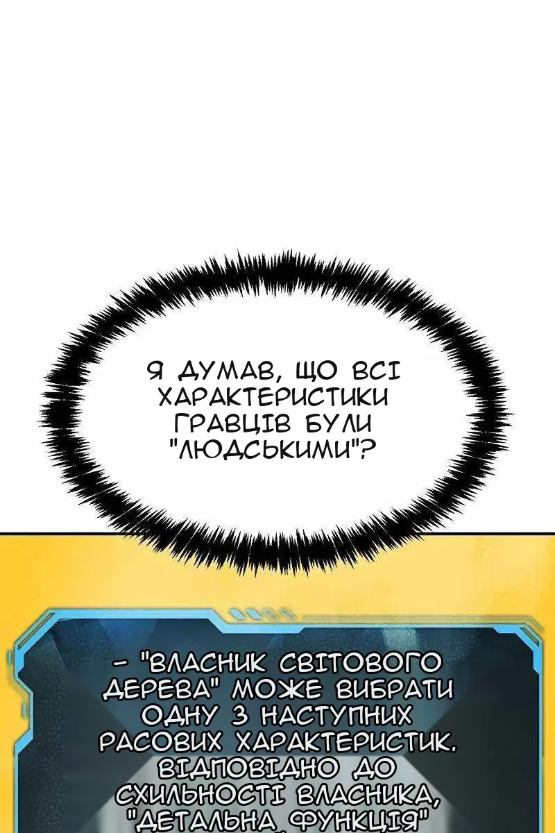 Сторінка 100