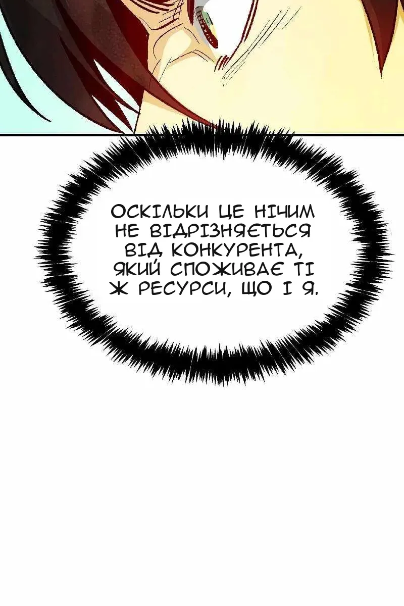 Сторінка 93