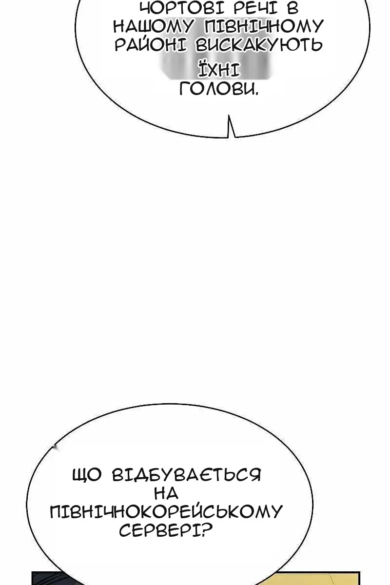 Сторінка 52