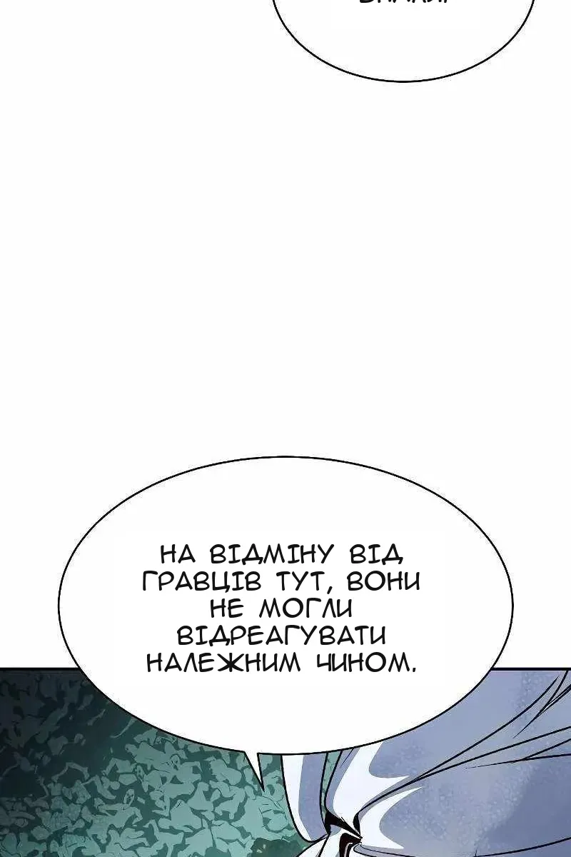 Сторінка 54
