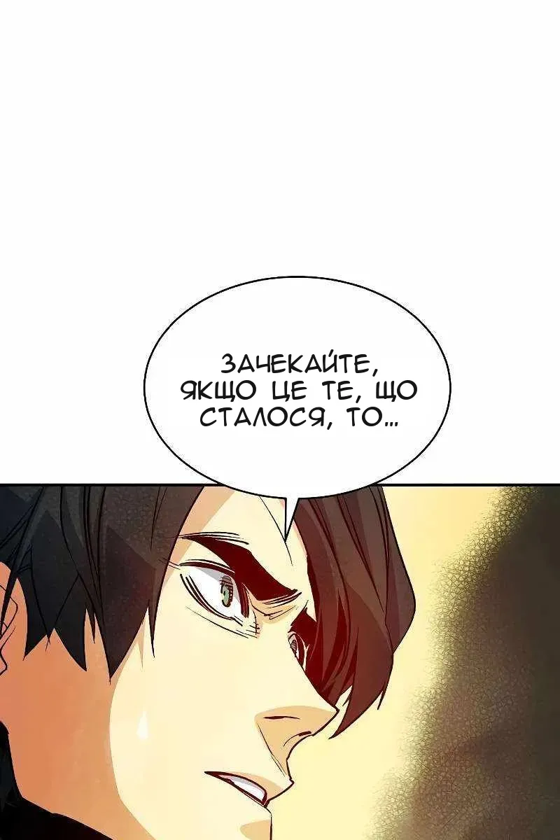 Сторінка 138