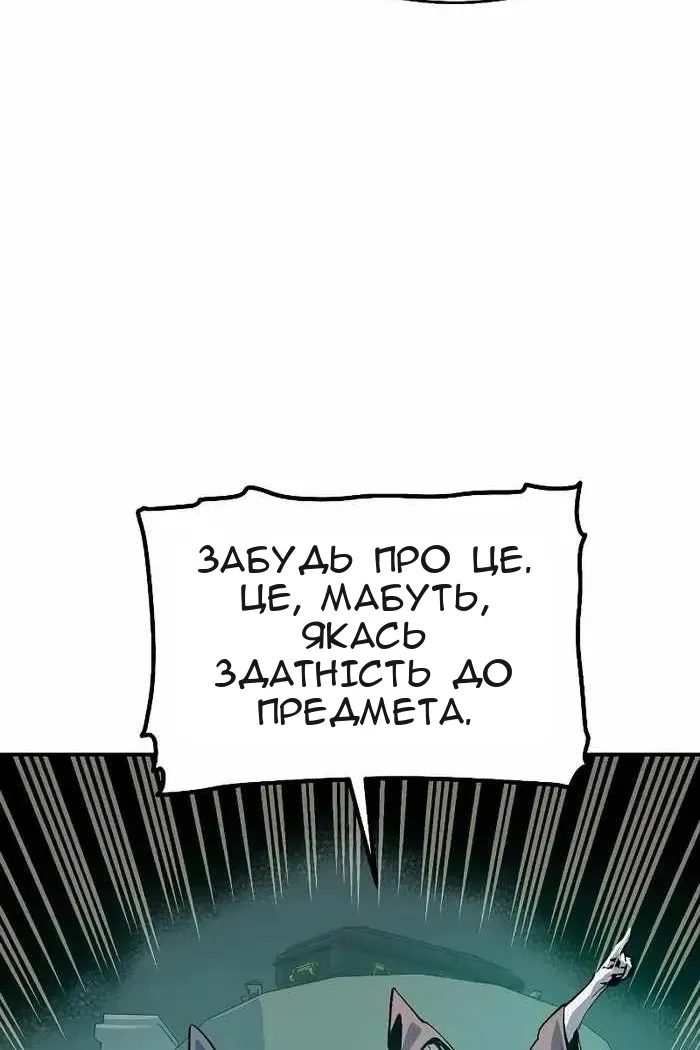 Сторінка 54