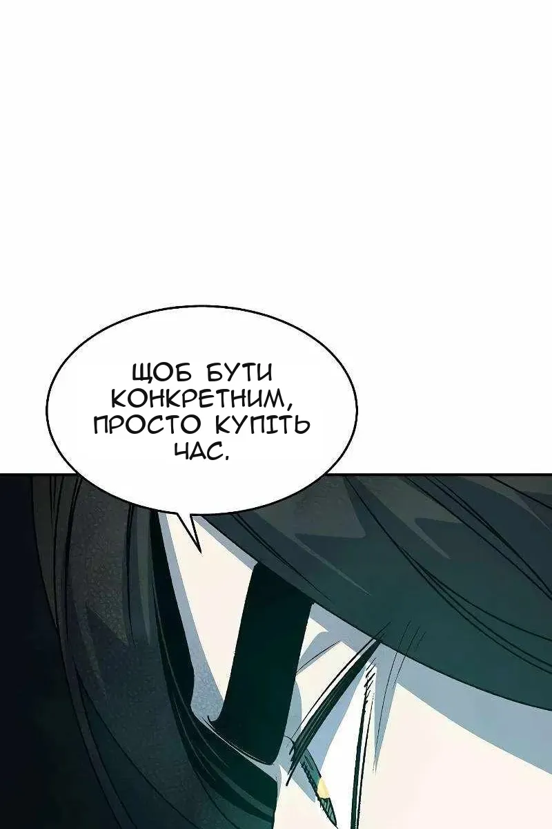 Сторінка 101