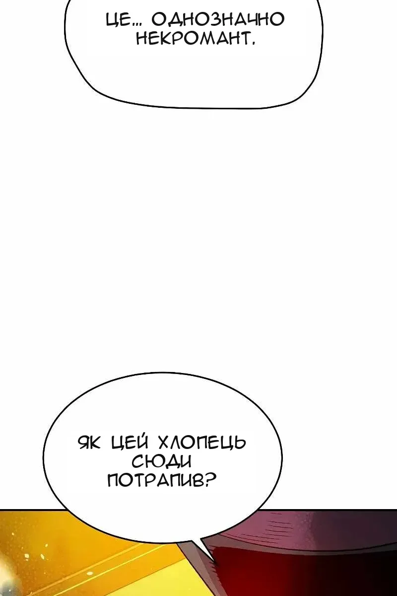 Сторінка 8