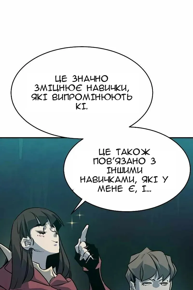 Сторінка 54