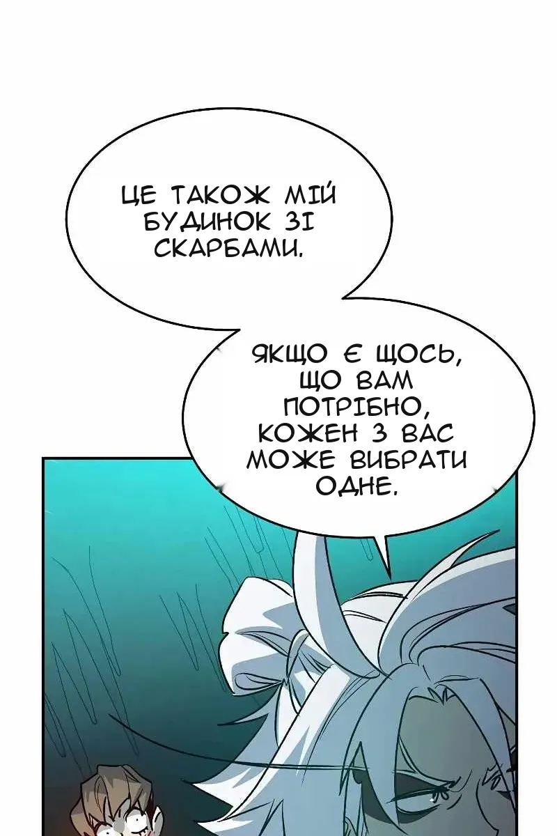 Сторінка 61