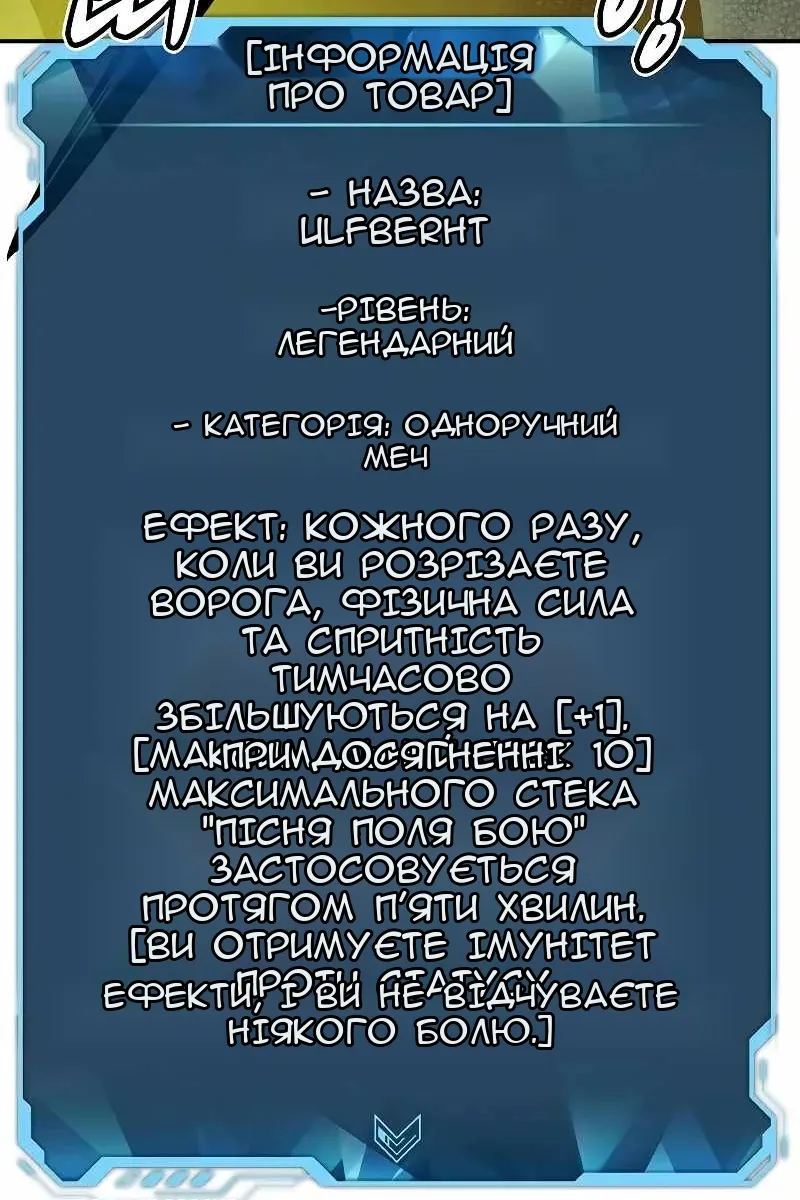 Сторінка 77