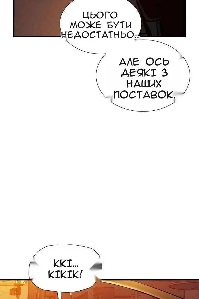 Сторінка 23