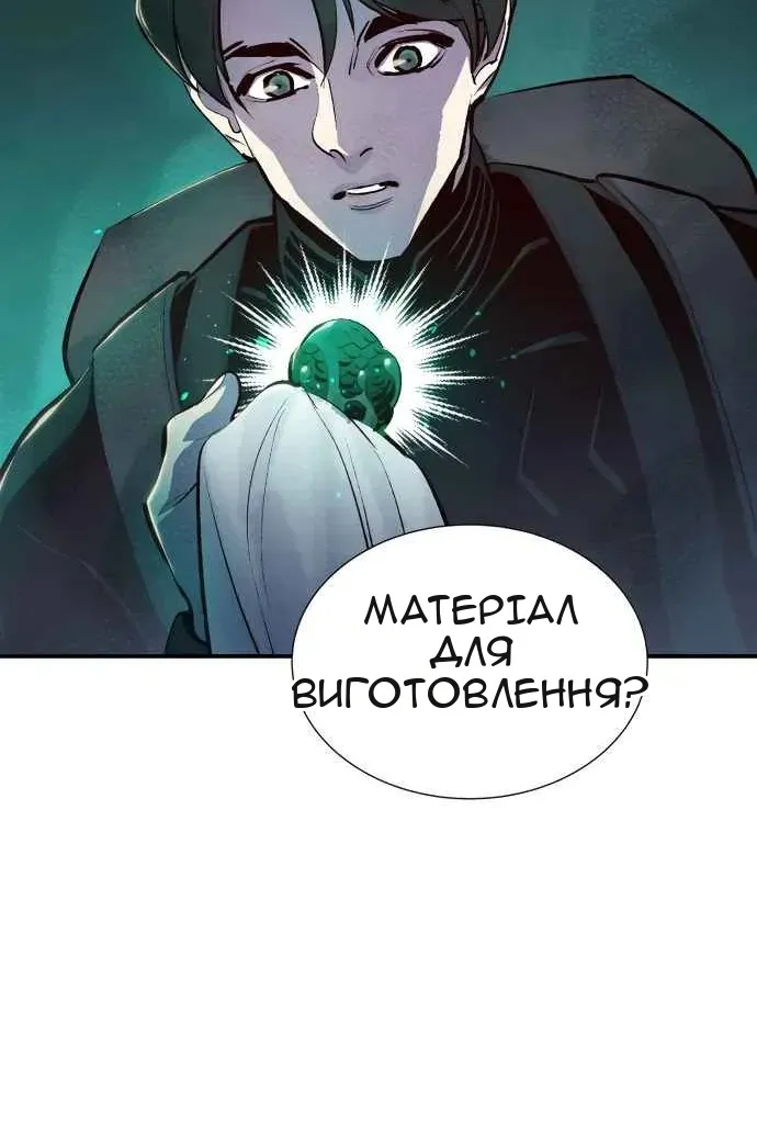 Сторінка 81