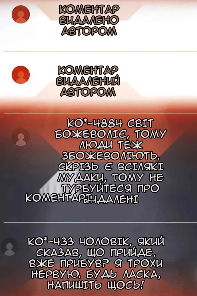 Сторінка 84