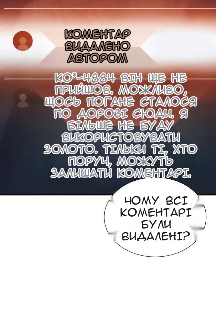 Сторінка 85