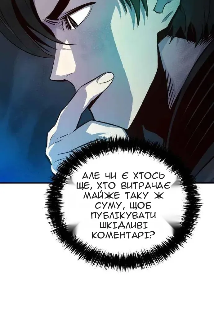 Сторінка 88