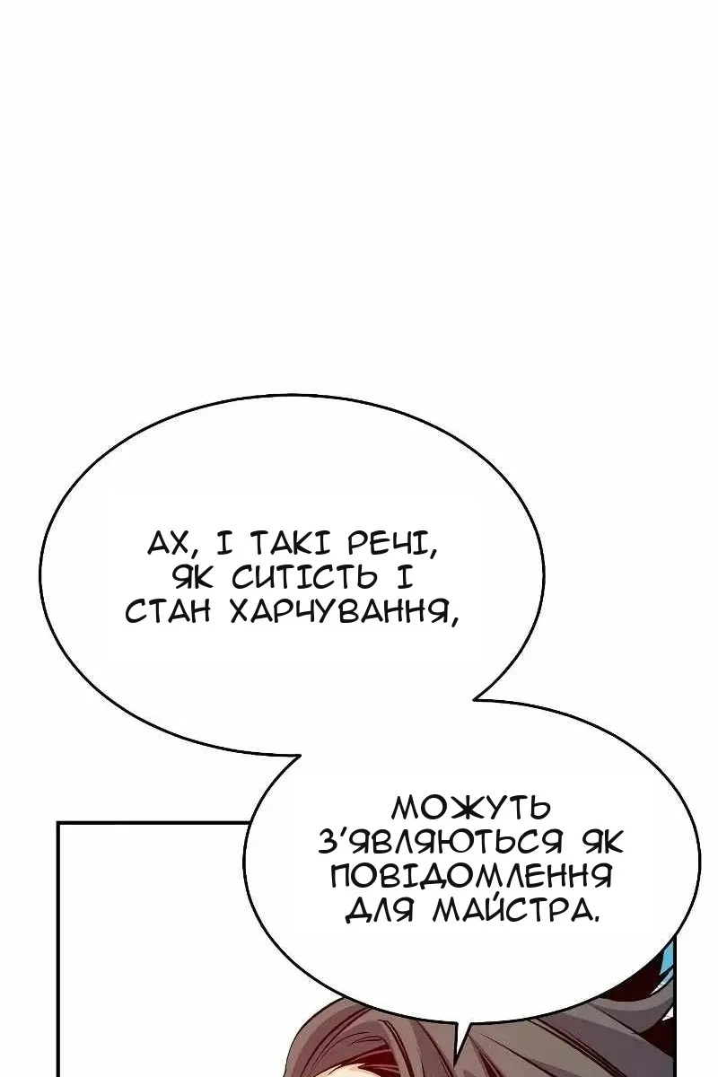 Сторінка 132