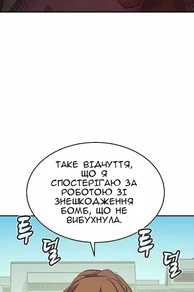 Сторінка 8