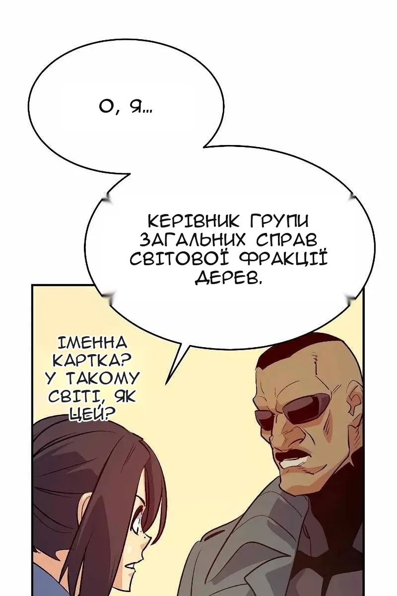 Сторінка 48