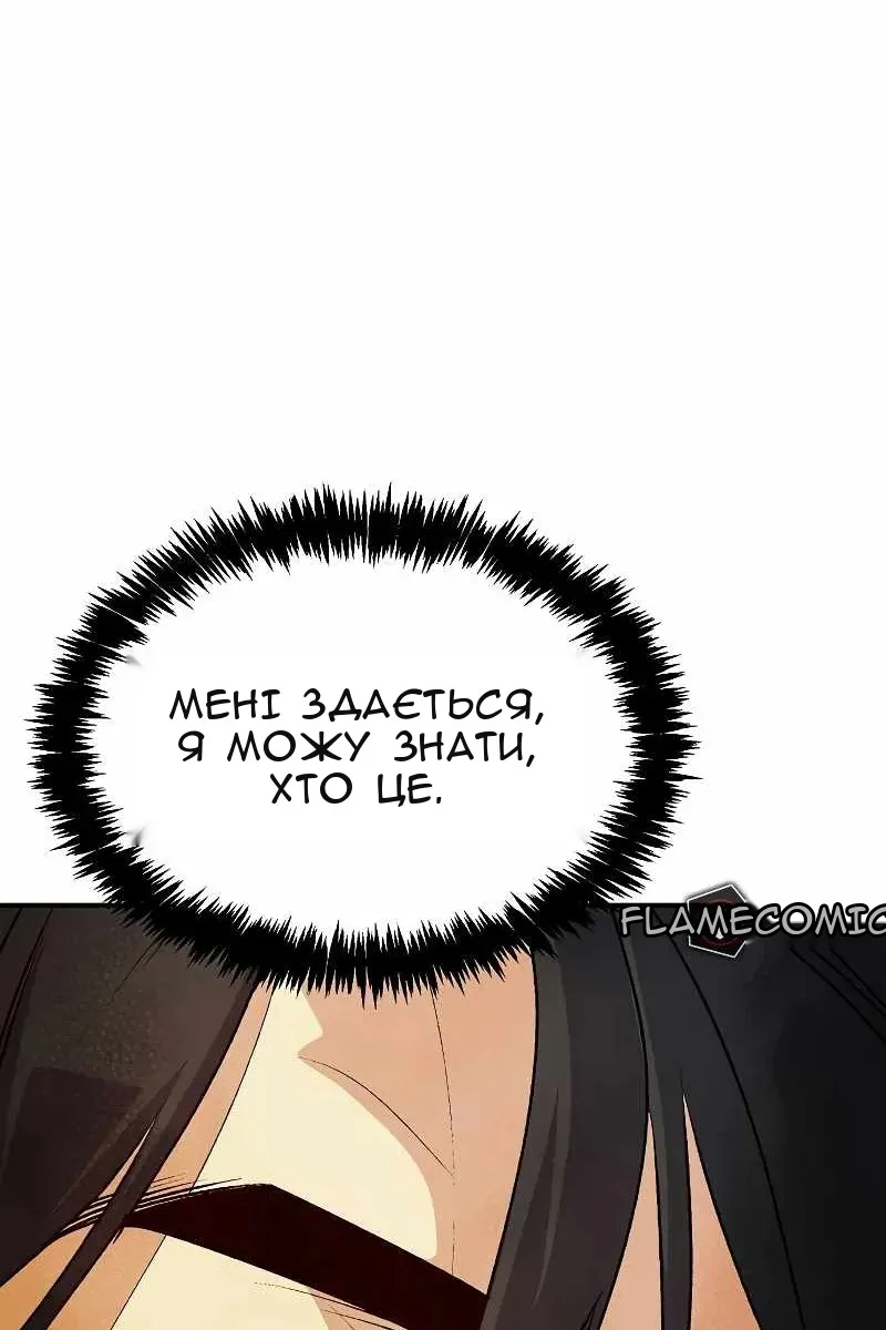 Сторінка 80