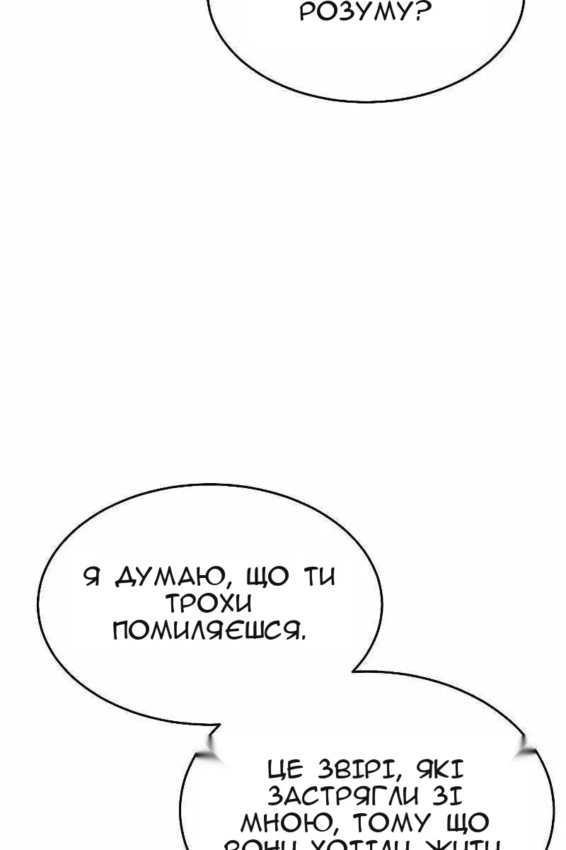 Сторінка 8