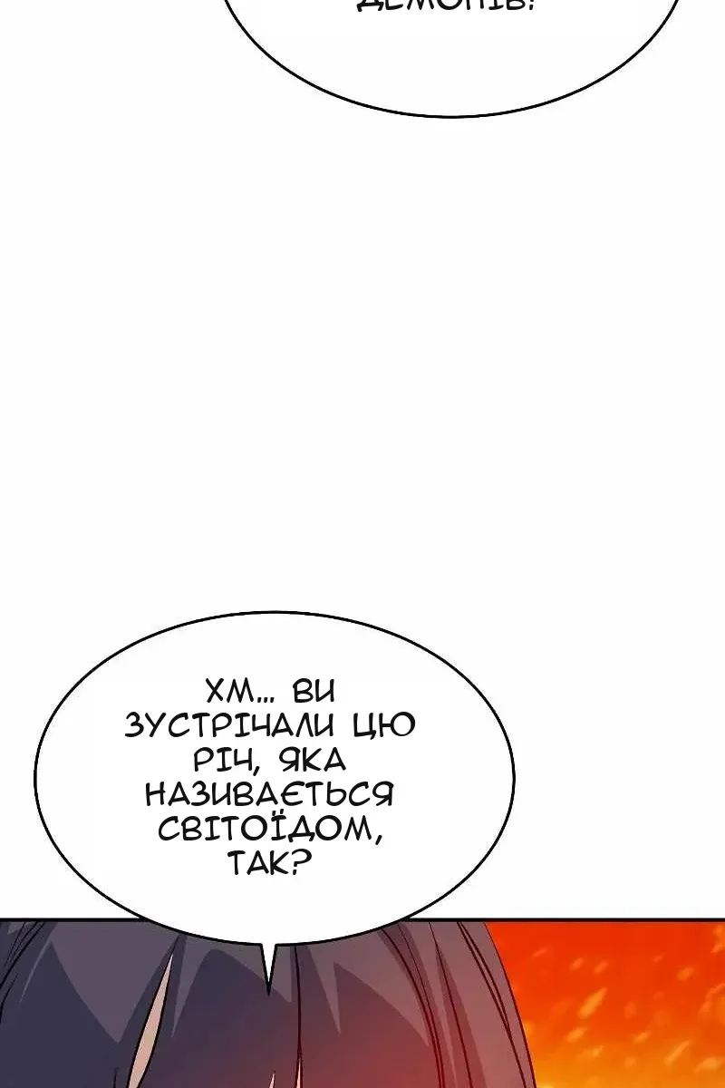 Сторінка 61