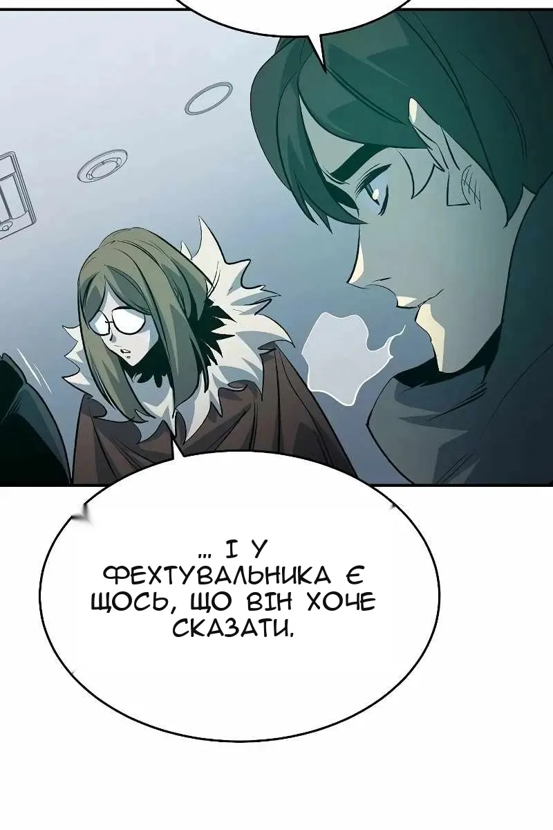 Сторінка 87