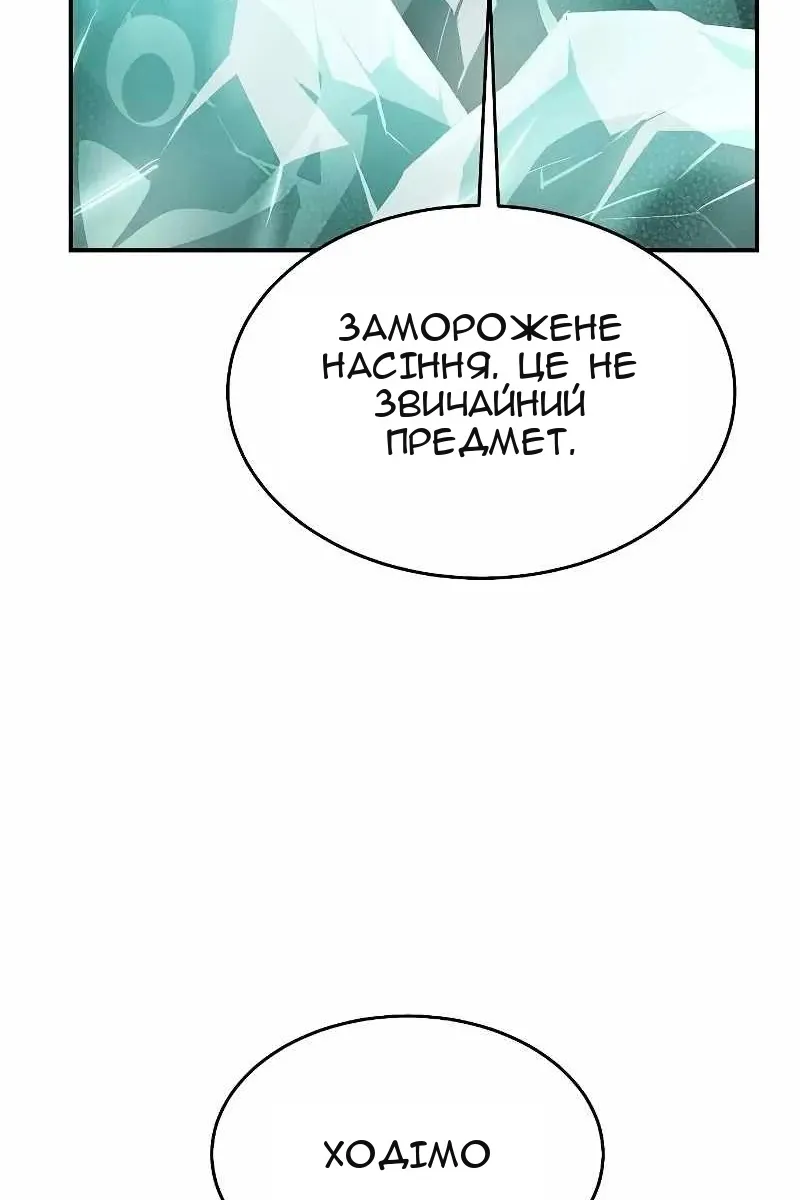 Сторінка 145